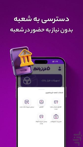 FARAZ Bank - Image screenshot of android app