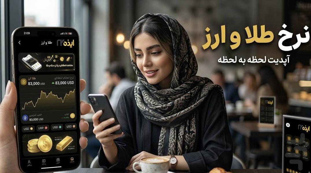 ایذه ۲۴ - عکس برنامه موبایلی اندروید