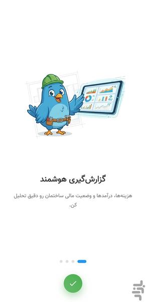 همساده (مدیریت هوشمند ساختمان) - عکس برنامه موبایلی اندروید