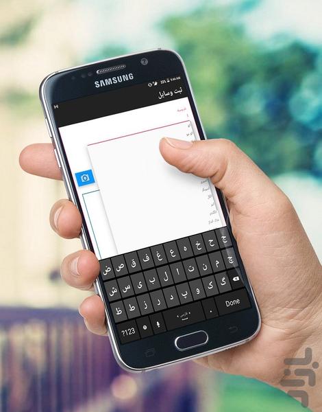چیکو (وسیله یاب) - عکس برنامه موبایلی اندروید