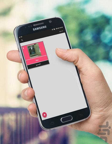 چیکو (وسیله یاب) - عکس برنامه موبایلی اندروید