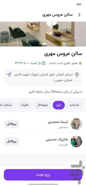 جابان - عکس برنامه موبایلی اندروید