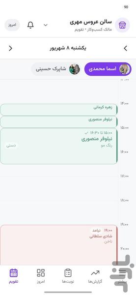 جابان کسب‌وکار - عکس برنامه موبایلی اندروید