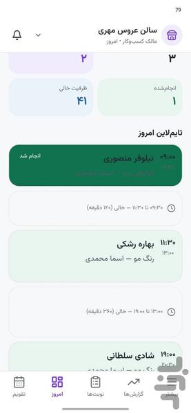 جابان کسبوکار - عکس برنامه موبایلی اندروید