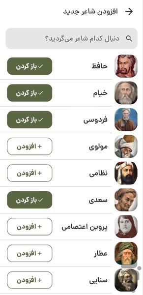 جام سخن - Image screenshot of android app