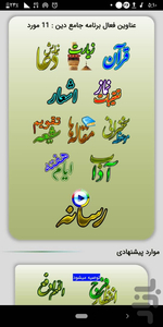 jaame SHiEH - Image screenshot of android app