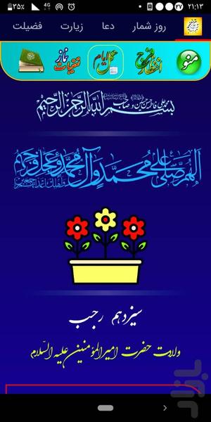 قرآن آفلاین رایگان ، فونت شیعه - عکس برنامه موبایلی اندروید