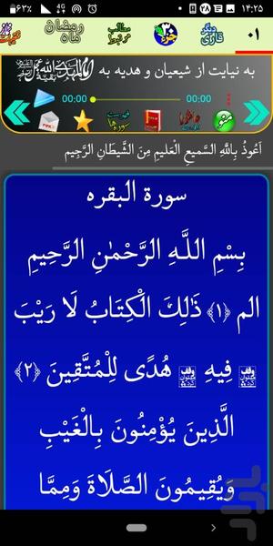 تعقیبات نماز جامع و هوشمند - عکس برنامه موبایلی اندروید