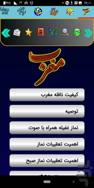 taghibat - Image screenshot of android app