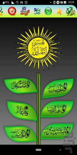 قرآن تندخوانی تحدیر آفلاین جامع - عکس برنامه موبایلی اندروید