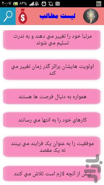 جعبه ابزار مدیریت - عکس برنامه موبایلی اندروید