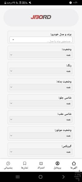 جابرد - عکس برنامه موبایلی اندروید