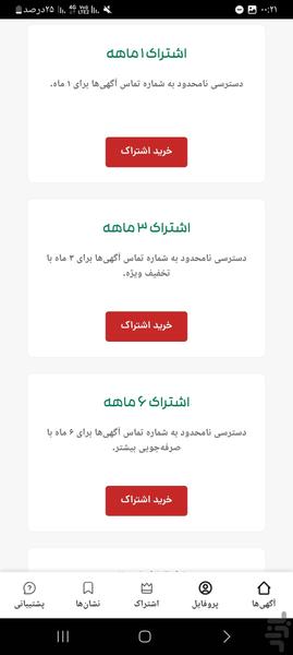 جابرد - عکس برنامه موبایلی اندروید