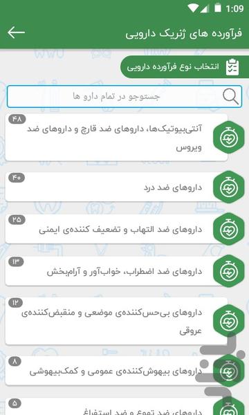 دنتو پلاس - عکس برنامه موبایلی اندروید