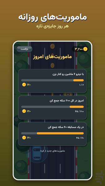 جادهسوار - عکس بازی موبایلی اندروید