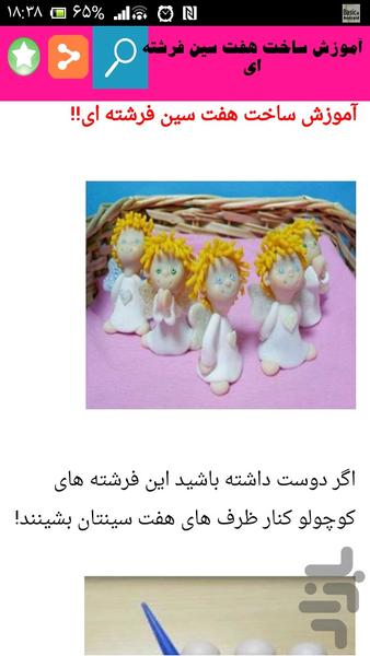 مدل های سفره هفت سین - عکس برنامه موبایلی اندروید