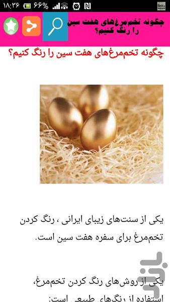 مدل های سفره هفت سین - عکس برنامه موبایلی اندروید