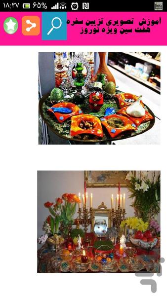 مدل های سفره هفت سین - عکس برنامه موبایلی اندروید