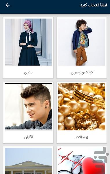 شهر هوشمند - عکس برنامه موبایلی اندروید