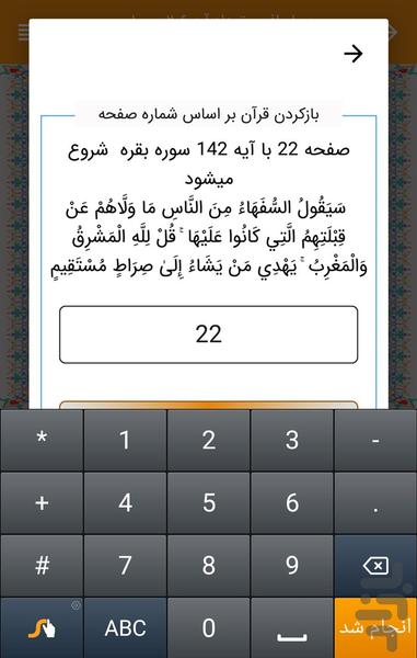 فاضل - عکس برنامه موبایلی اندروید