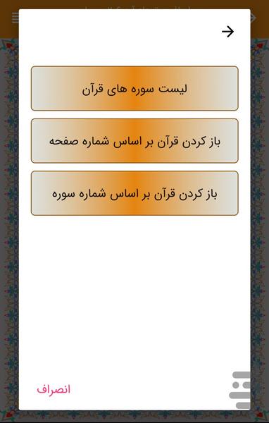 فاضل - عکس برنامه موبایلی اندروید