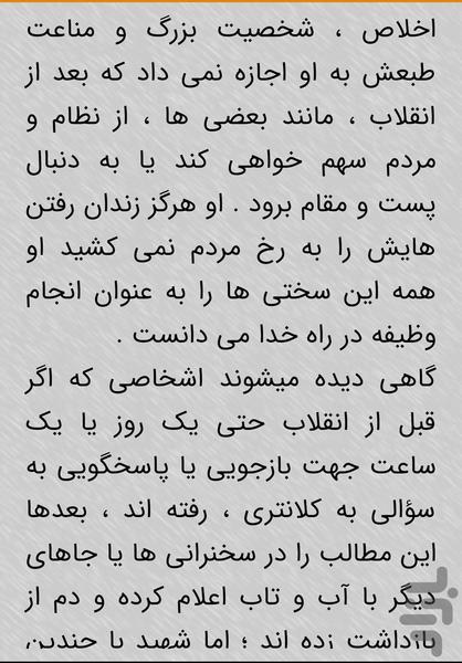 فاضل - عکس برنامه موبایلی اندروید