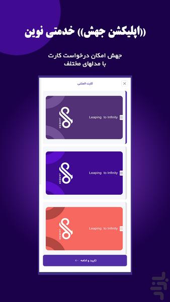 jahesh - Image screenshot of android app