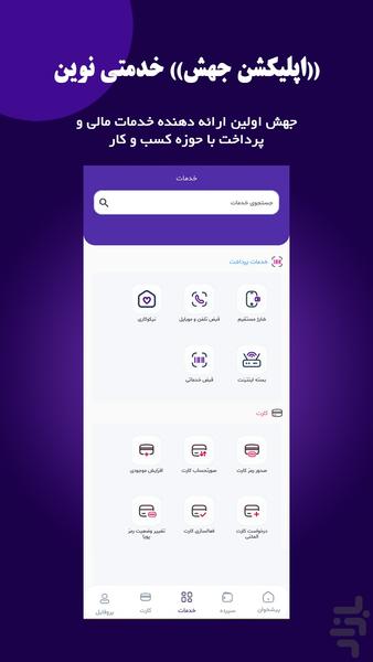 jahesh - Image screenshot of android app