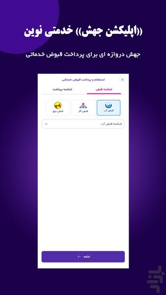 jahesh - Image screenshot of android app