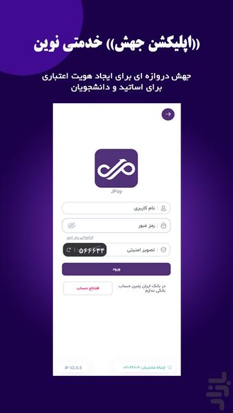 jahesh - Image screenshot of android app