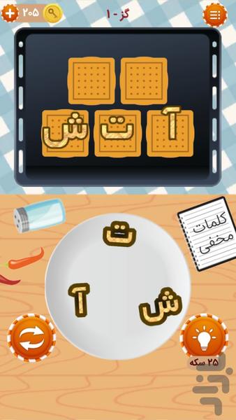 شیرینی کلمات - عکس بازی موبایلی اندروید