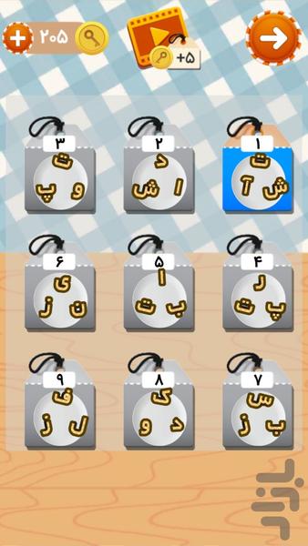 شیرینی کلمات - عکس بازی موبایلی اندروید