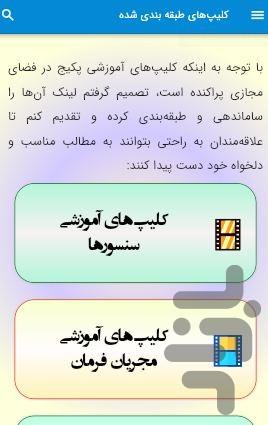 الو پکیج سبلان - Image screenshot of android app