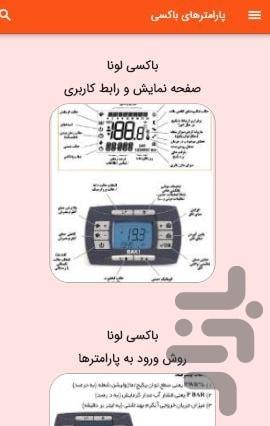 الو پکیج سبلان - Image screenshot of android app