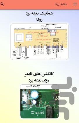 الو پکیج سبلان - Image screenshot of android app