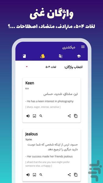 Dictionary - Image screenshot of android app