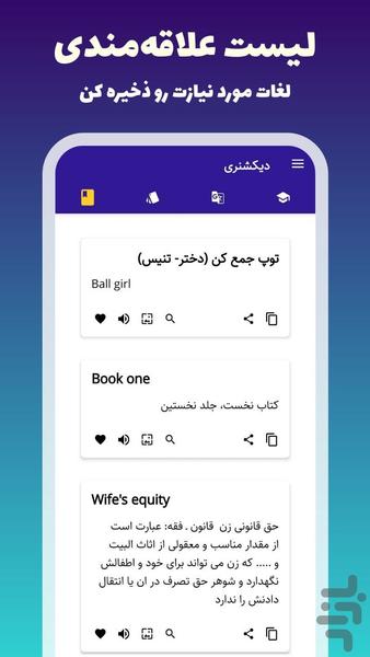 Dictionary - Image screenshot of android app