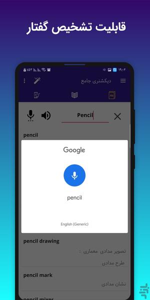 Dictionary - Image screenshot of android app