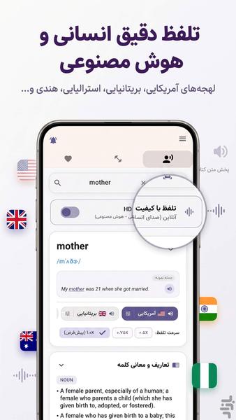 English pronunciation - Image screenshot of android app