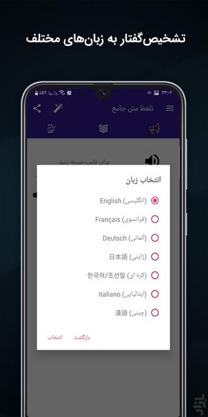 English pronunciation - Image screenshot of android app