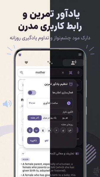 English pronunciation - Image screenshot of android app