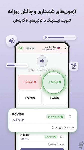 English pronunciation - Image screenshot of android app