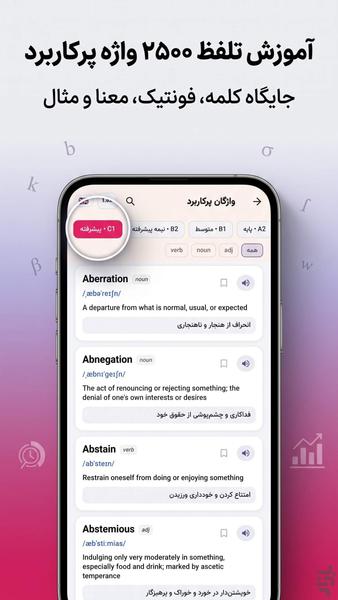 English pronunciation - Image screenshot of android app
