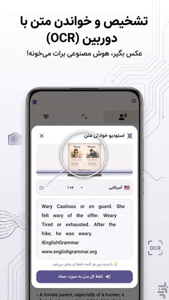 English pronunciation - Image screenshot of android app