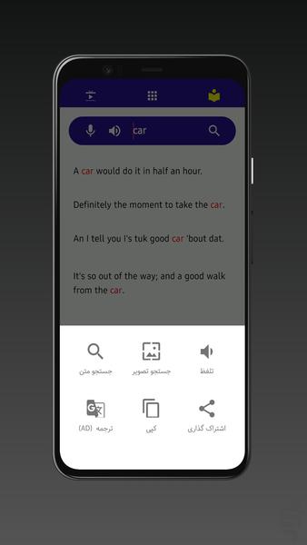Finding Sentence - Image screenshot of android app
