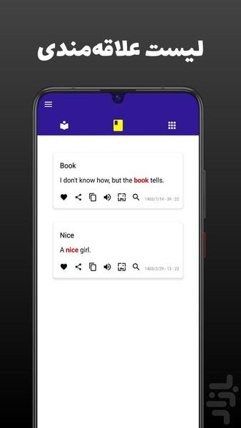 Finding Sentence - Image screenshot of android app