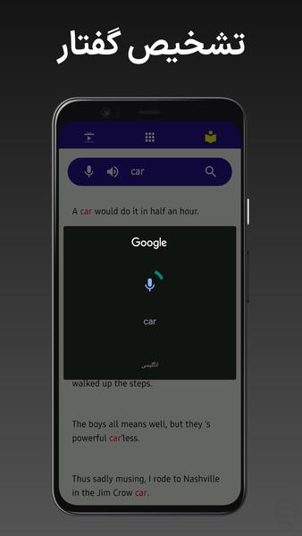 Finding Sentence - Image screenshot of android app