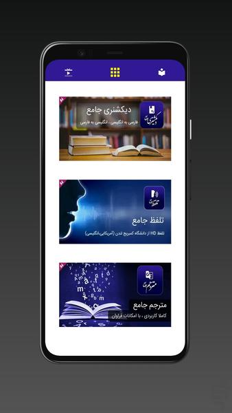 Finding Sentence - Image screenshot of android app
