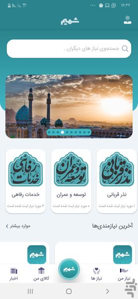 shamin - Image screenshot of android app