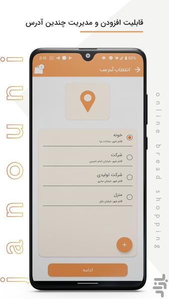 جانونی - عکس برنامه موبایلی اندروید